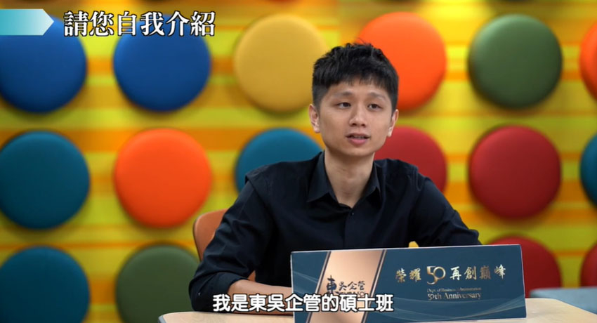東吳企管碩士班第23屆系友 葉正威副理